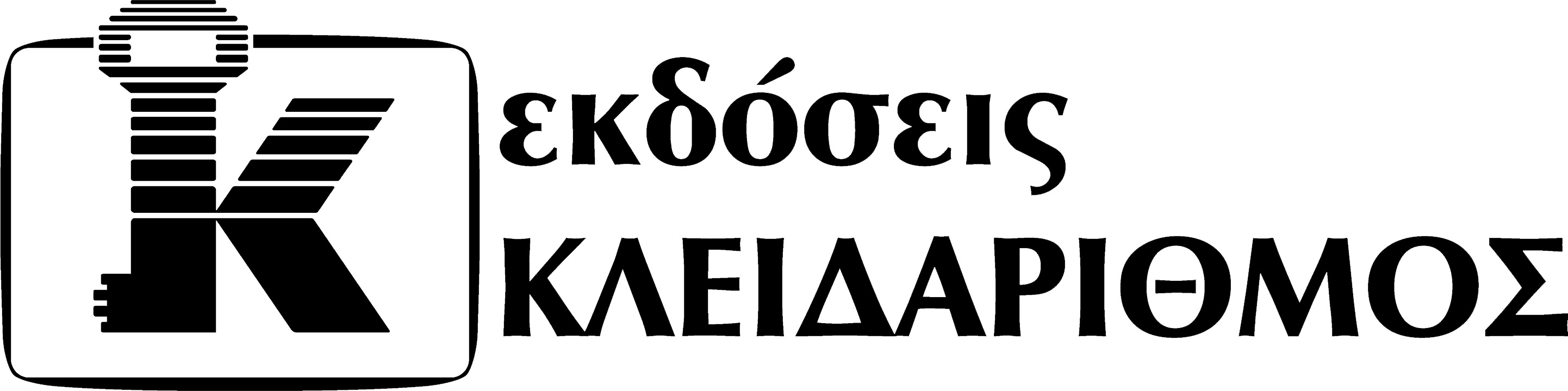 Kleidarithmos